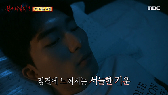 대만 5성급 호텔 ② 2년 뒤 다시 나타난 그 여자? 그녀가 나타난 뒤 일어난 충격적인 사건 클립 이미지