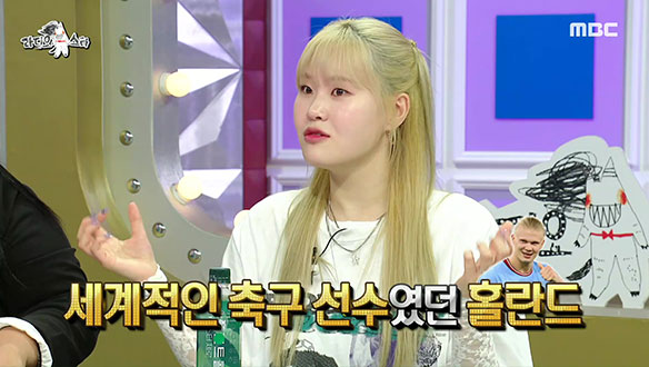 닮은 꼴로 유명한 엄지윤과 축구선수 홀란드의 만남 SSUL🤣