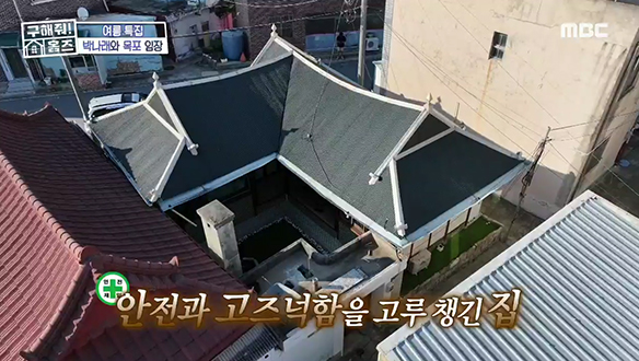 소방관이 직접 리모델링한 아담한 한옥