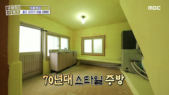 옛날 느낌 물씬한 <매매 4천만 원 구옥>