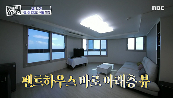 목포 전경이 한 눈에 다 보이는 <파노라마 리버뷰 아파트>