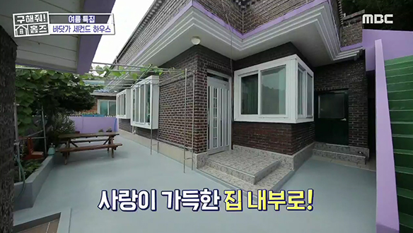 특별한 기본 옵션이 많은 집💞 <가조도 보라색 통발집>