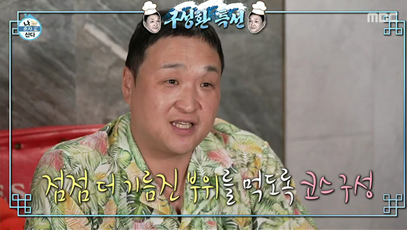 보섭살로 시작하는 구성환의 한우 특선! 어두워진 봉디브의 맛 터지는 낭만&#127879;
