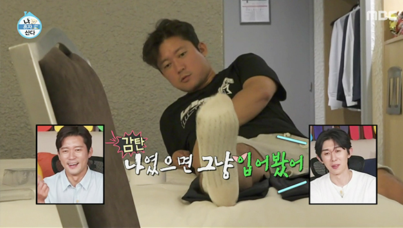 배운 자의 길이 측정법&#128518;스마트한 대호의 유니폼 바지 수선