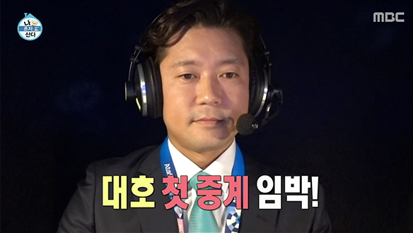 괜스레 울컥해지는 김대호의 첫 캐스터 데뷔 순간! 사라진 첫 멘트?🥲 클립 이미지