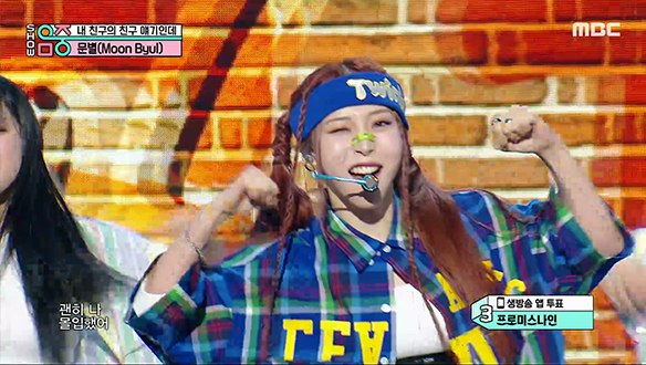 문별 - 내 친구의 친구 얘기인데 (Moon Byul - Is This Love?)