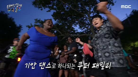 쿠퍼 패밀리 블록파티에 초대 받은 쿠퍼84 🎉