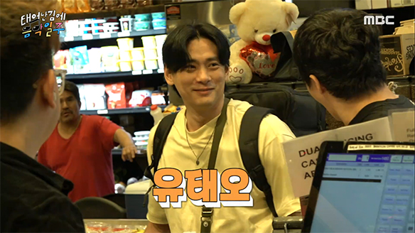 음악 메이트 유태오와의 깜짝 만남은?!