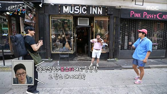 뉴욕 맨해튼 악기 상점을 찾은 기안84 & 태오 📯🎸