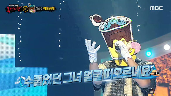 센스있는 무대 매너로 웃음 가득한 '아샷추' <바다의 왕자> 클립 이미지