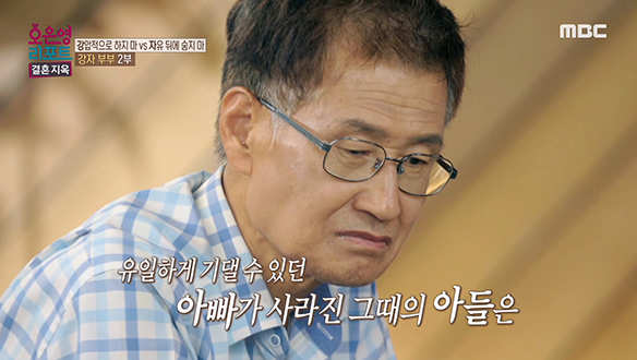 둘째 아들이 꺼낸 고통스러운 이야기, 자신을 떠난 아빠에게 느낀 상처와 배신감