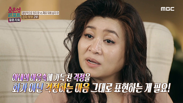 강자 부부와 아들을 위한 오은영 박사님의 힐링 리포트! 