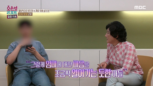 아들과 엄마의 조심스러운 대화, 서툴지만 서로를 향해 다가가는 두 사람