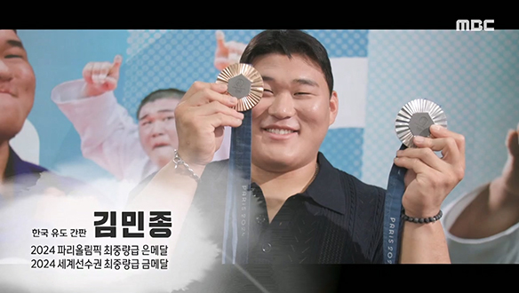 한국 유도 최중량급 최초 은메달 리스트, 김민종!