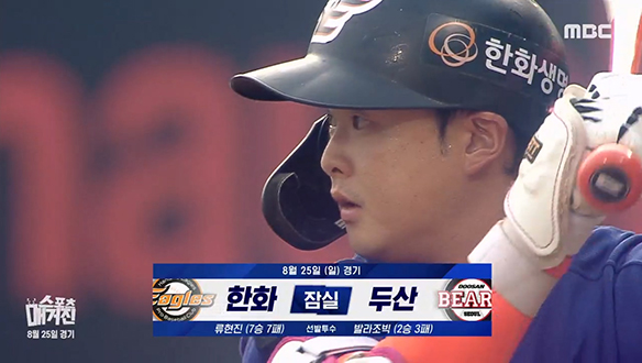 2024 KBO리그 한화 VS 두산 외