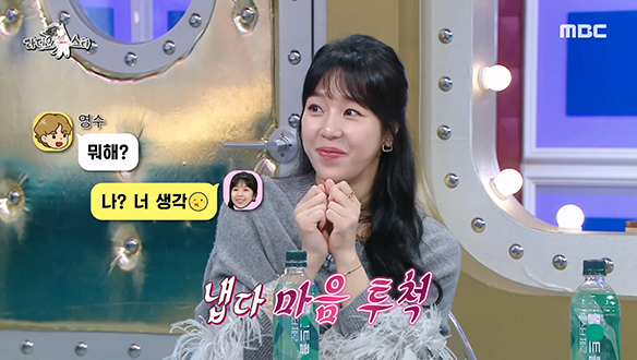 냅다 마음 투척💓! 솔로탈출을 위한 예원의 돌직구 플러팅 기술