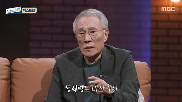 황석영 작가 X 작사가 김이나가 바라본 '텍스트힙' “그렇게 시작하는 거예요“ 