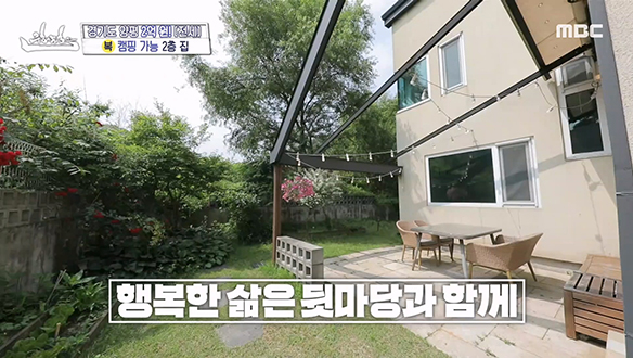 <전세 2억 원! 갓성비 캠핑 하우스> 숲속 깊숙이 위치한 평화로운 집 한 채! 현관 순환구조의 갓효율 동선 하우스 