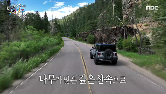 오프로드 차 타고 대자연 속으로! 로키 산맥을 향해 질주🚐💨 클립 이미지