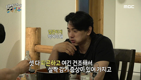 한국인이 애정하는 조합!  '김치 두루치기' & '된장찌개' 태오표 한상차림😋 클립 이미지