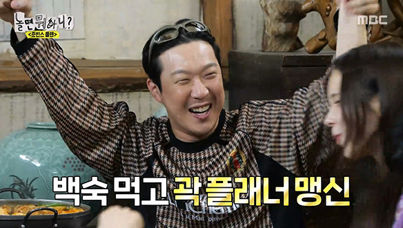 준빈스 플랜 신뢰도 상승✨ 흡족스러운 독재석 픽 '누룽지 백숙'