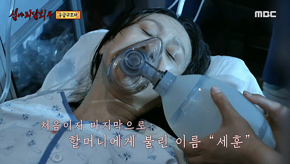 응급구조사② 할머니의 갑작스러운 죽음 뒤 듣게 된 이야기 "등 뒤에 저거 떼줘야 한다고!" 클립 이미지