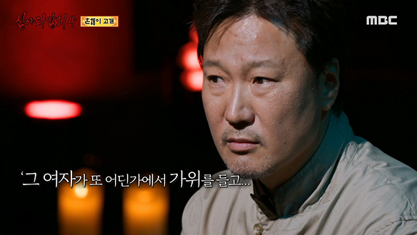 흔행이 고개② 약초 아줌마가 들려준 흔행이 고개의 충격적인 비밀 클립 이미지