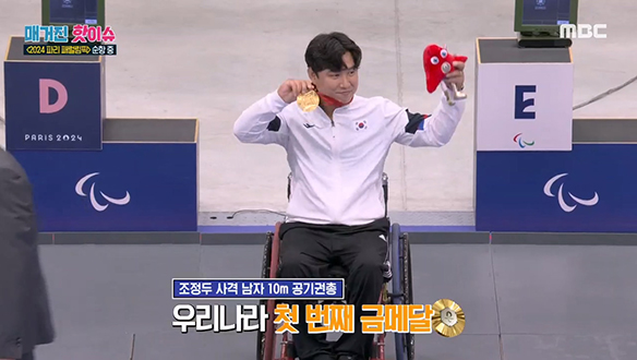 <2024 파리 패럴림픽> 순항중 외