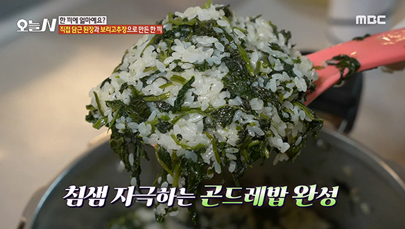  직접 담근 된장과 보리고추장으로 만든 한끼 ★ '곤드레밥 정식' 클립 이미지