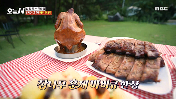 숲속 가든파티에서 즐기는 5시간 훈연 '바비큐 3종'
