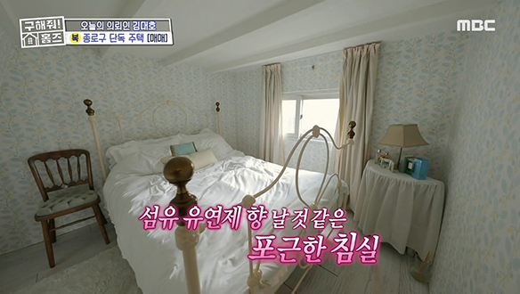 <구기동 호장마차> 이 집에 하이라이트! 서울 한복판에서도 가능한 김대호표 지붕 눕기 & 호장마차♥