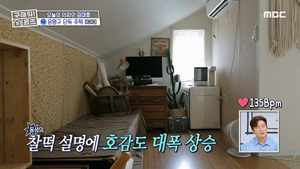 <봉산 잡은 캠핑 주택> 의뢰인 감성 저격하는 인테리어부터 야외 베란다까지! 호감도 대폭 상승♥