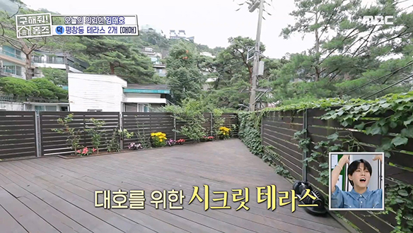 <평창동 테라스입니다~> 모던한 신식 내부 인테리어와 대호를 위한 시크릿 테라스 등장!   