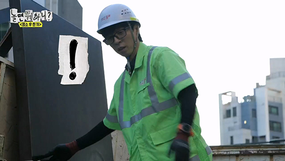 유재석의 폐기물 테트리스로 차곡차곡 쌓여가는 나무 무덤!💥 클립 이미지