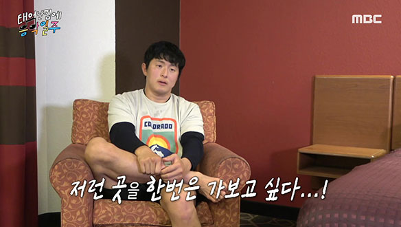 기안84, 바다처럼 드넓은 초록빛 대지를 따라 토네이도 출격 시작🚘 🌪