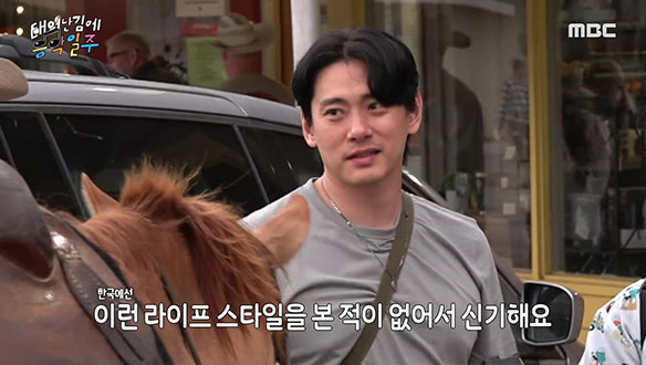 상상 속 카우보이가 눈앞에! 카우보이와 마주한 빠니보틀X태오🐎
