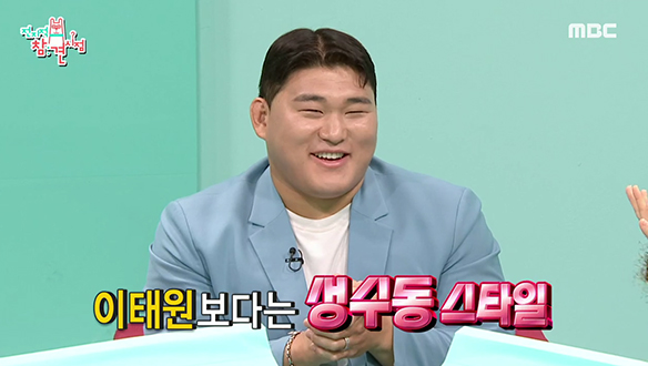 성수동 스타일의 오버핏 패션 추구하는 인간 성수동 민종😎 클립 이미지