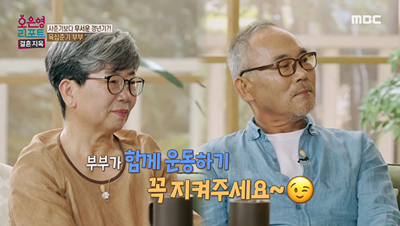 갱년기를 극복하라