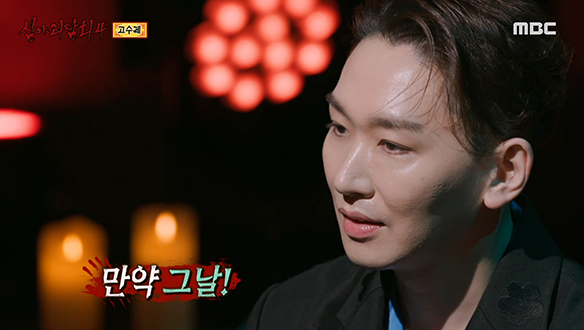 고수레 ② 하나씩 맞춰진 퍼즐, 식당을 찾아온 노숙자 할아버지의 정체   클립 이미지