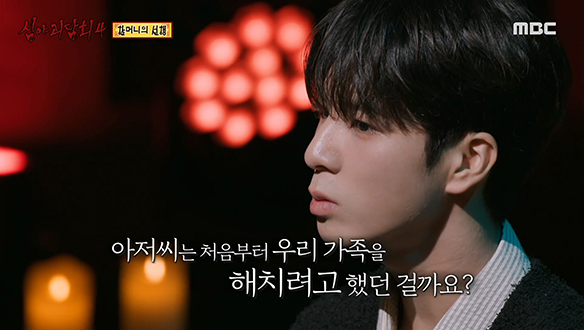 할머니의 선행 ① 한 출소자를 들인 이후 할머니의 꿈에 나타나는 기괴한 여자 클립 이미지