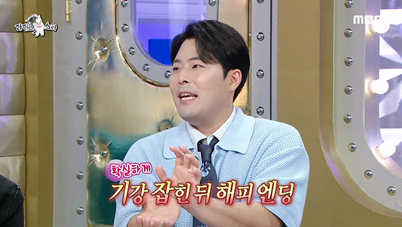 김승혜의 마음을 연 김해준의 한마디❣️ 김해준♥김승혜 커플 탄생 썰