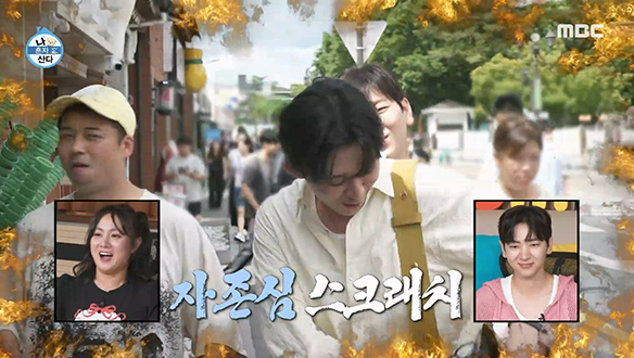 터키 아이스크림에 농락 당하는 전현무 X 코드 쿤스트 X 이주승💦?! 점점 과열되는 승부욕👿