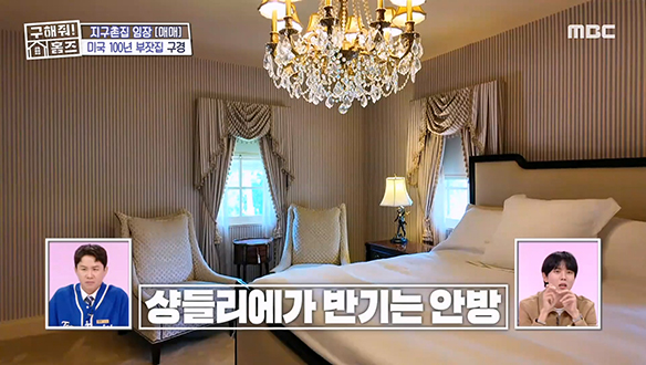 지하에 숨겨진 비밀 공간?! 상상만 해왔던 미국 대저택 클립 이미지