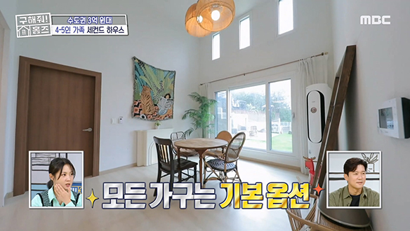 <국가대표 다둥이네 집> 기본 옵션계의 금메달! 모두의 로망을 이뤄줄 세컨드 하우스 클립 이미지