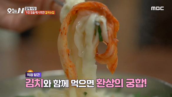 옛 정서를 느낄 수 있는 할매 칼국숫집♥   클립 이미지