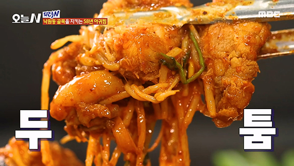원조는 기교를 부리지 않는 법! 낙원동 골목을 지키는 58년 아귀찜♥