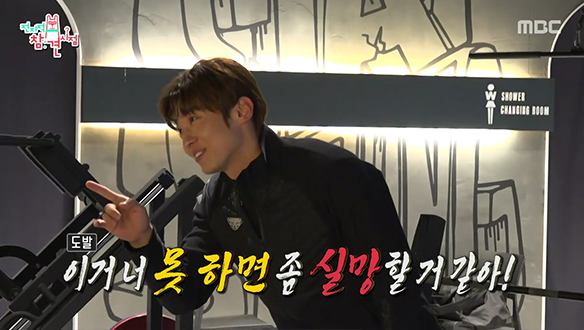 하체와 코어의 힘이 있어야만 가능한 챌린지에 도전하는 덱스💪 클립 이미지