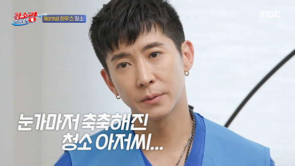 침대에서 발견된 촉촉한 수건?! 브라이언, 소파 청소로 찾는 마음의 평화😞