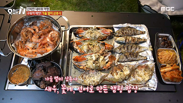가을 별미 삼총사 총출동! 새우& 꽃게 & 전어로 만든 캠핑 밥상♥ 클립 이미지