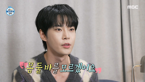 도영을 향해 쏟아지는 미담💕 매니저 형의 도움으로 전달되는 도영이의 마음🎁 클립 이미지